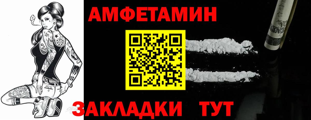Амфетамин 97% Верхний Уфалей