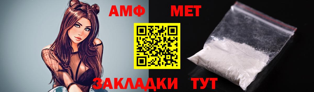 АМФ 97%  Вход с VPN  АМФ  Amphetamine  hydra tor  Верхний Уфалей 
