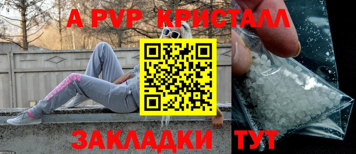 Верхний Уфалей  A PVP СК  Альфа ПВП Crystall  даркнет сайт  A-PVP СК КРИС  Вход с VPN 