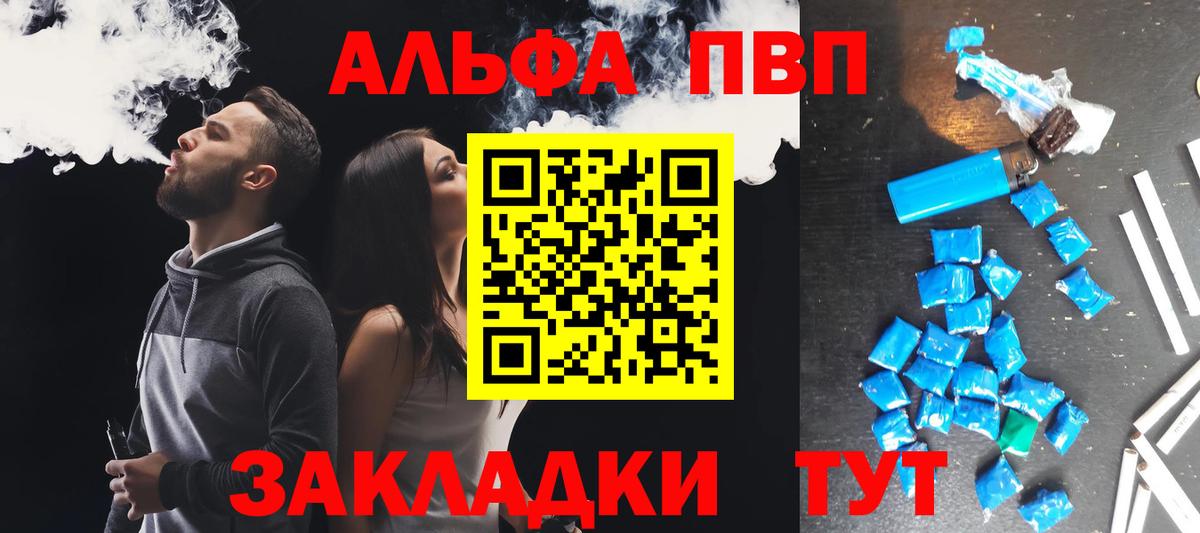 Alfa_PVP крисы CK Верхний Уфалей