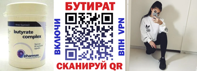 БУТИРАТ бутандиол  где купить наркоту  Верхний Уфалей 