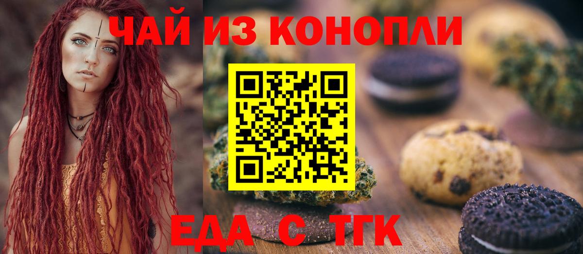 Верхний Уфалей  Еда ТГК марихуана  Вход с VPN 