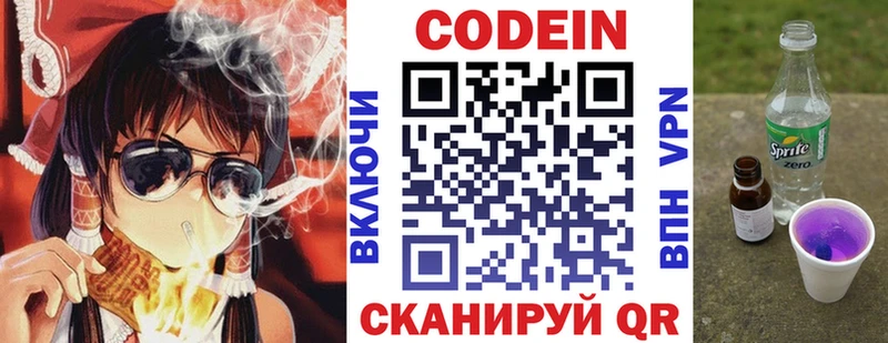 Кодеиновый сироп Lean напиток Lean (лин)  где найти наркотики  Верхний Уфалей 