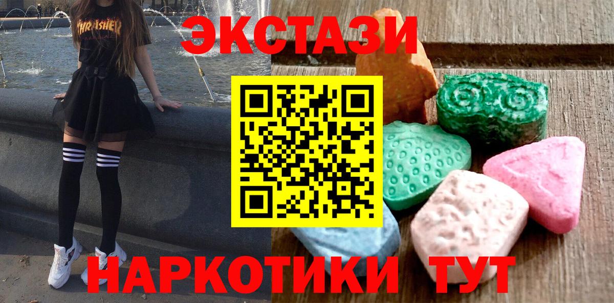 ЭКСТАЗИ  ЭКСТАЗИ louis Vuitton  Вход с VPN  Верхний Уфалей  Экстази VHQ 