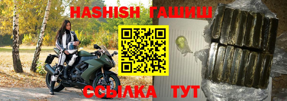 Гашиш Premium Верхний Уфалей
