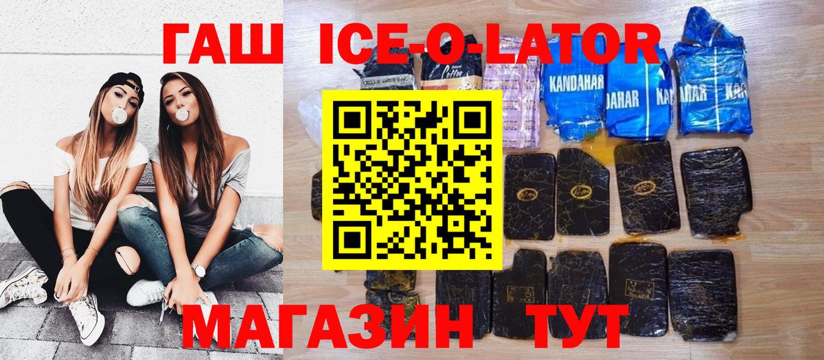 Верхний Уфалей  ГАШИШ VHQ  цены   Вход с VPN 