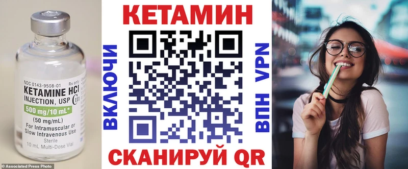 Кетамин ketamine  Верхний Уфалей 