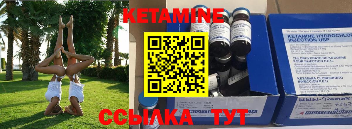 КЕТАМИН VHQ  Вход с VPN  Верхний Уфалей  Кетамин ketamine 