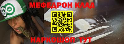мефедрон VHQ Кулебаки