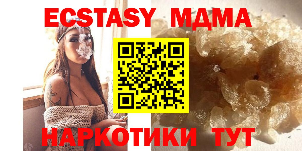 МДМА кристаллы Верхний Уфалей
