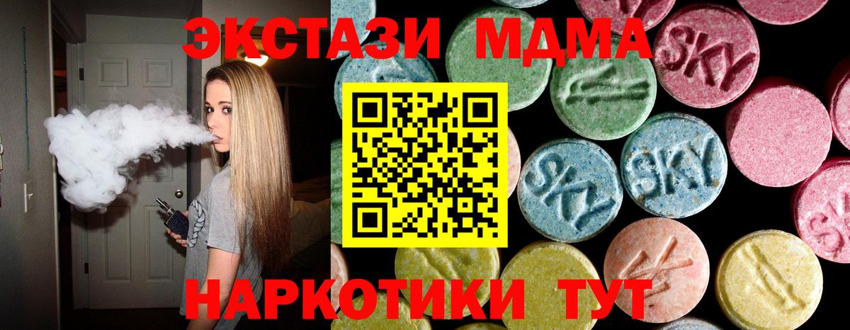 MDMA молли  Вход с VPN  МДМА  Верхний Уфалей  MDMA VHQ 