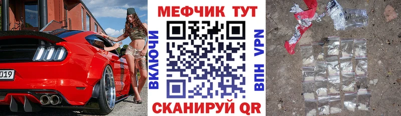 как найти наркотики  Верхний Уфалей  Мефедрон мяу мяу 