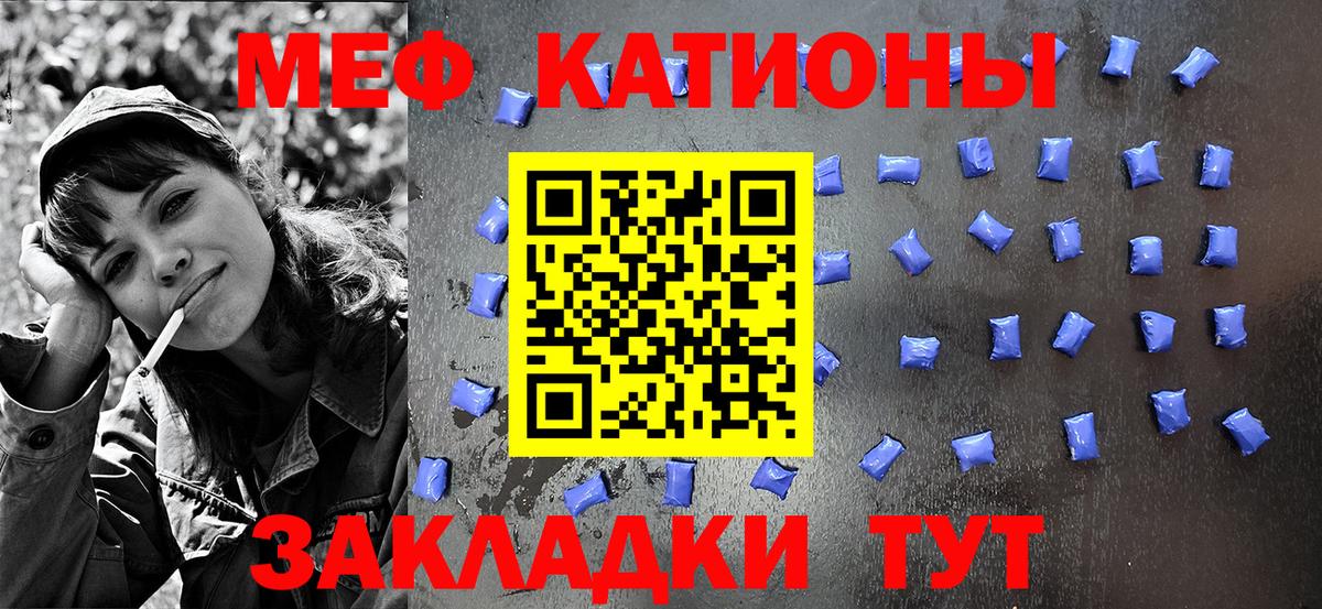 Верхний Уфалей  МЯУ-МЯУ мяу мяу  цена   МЕФ VHQ  Вход с VPN  МЕФ 