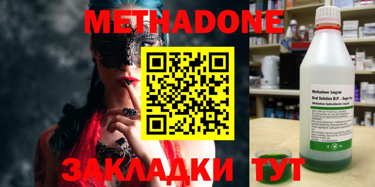 МЕТАДОН кристалл  МЕТАДОН белоснежный  Верхний Уфалей  Вход с VPN 