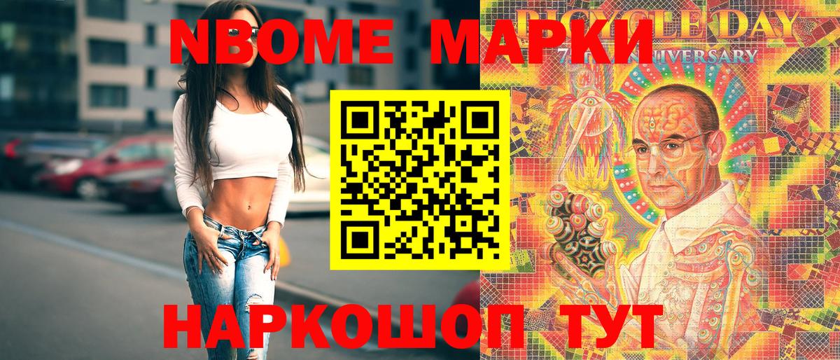 Верхний Уфалей  Марки 25I-NBOMe 1500мкг  Вход с VPN 