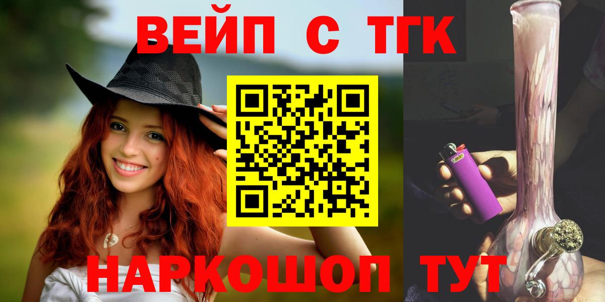 Дистиллят ТГК концентрат  ТГК Wax  Вход с VPN  Верхний Уфалей 